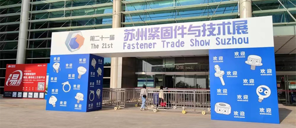 Suzhou fastener and Technology Exhibition