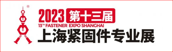 Fastener Expo Shanghai 2023